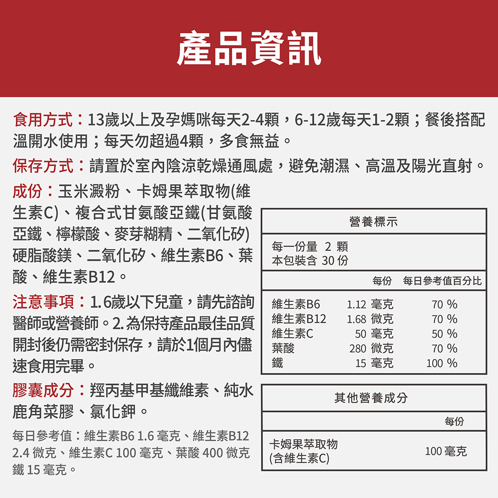 【FJ豐傑生醫】甘氨酸亞鐵-60顆/袋(優質鐵來源ｘ養顏美容), , large