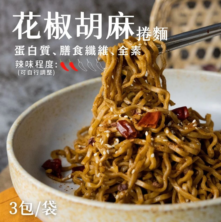 【日日好食】  好控拌麵捲麵6袋/組 素食主打 (花椒、經典、暖薑各二), , large