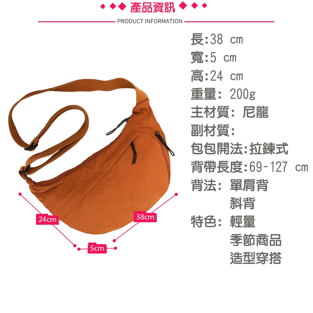 SPRING-輕量大容量時尚彎月尼龍肩背包斜背包 腋下尼龍水餃包-多色, , large