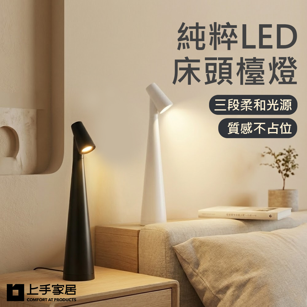 minimal-led-bedside-lamp, , large