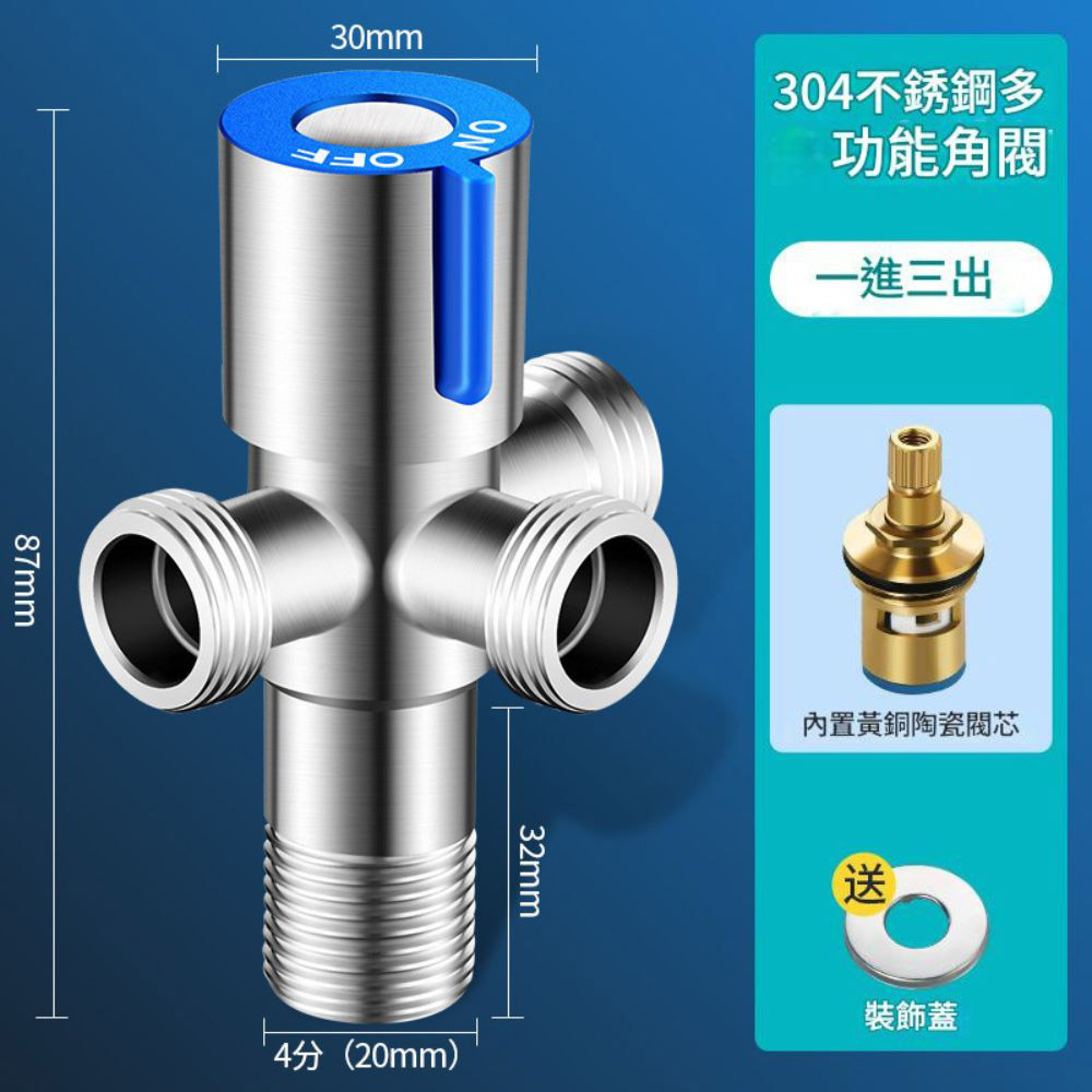 水龍頭省水閥藍色一進三出, , large