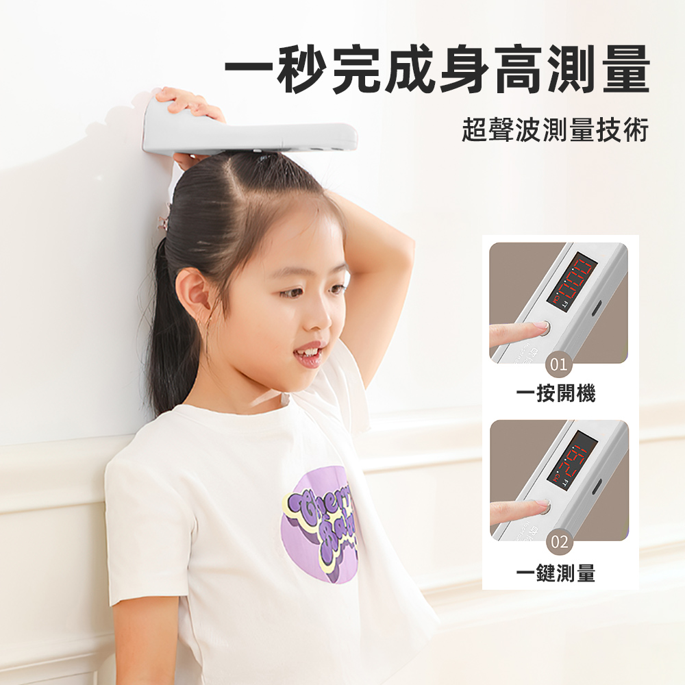 【上手家居】身高尺 白色(身高壁貼/量身高/量身高器/身高/身高測量器), , large