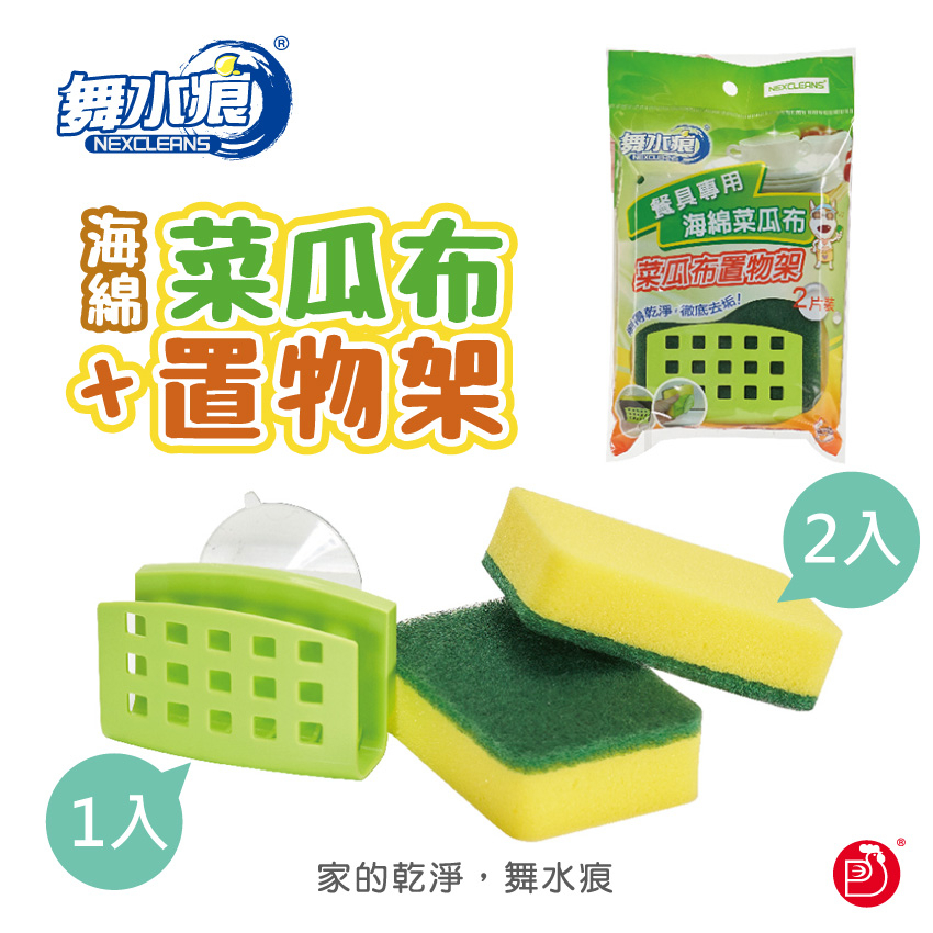 RT-K9611 Scouring pad with sponge and Holder, , large
