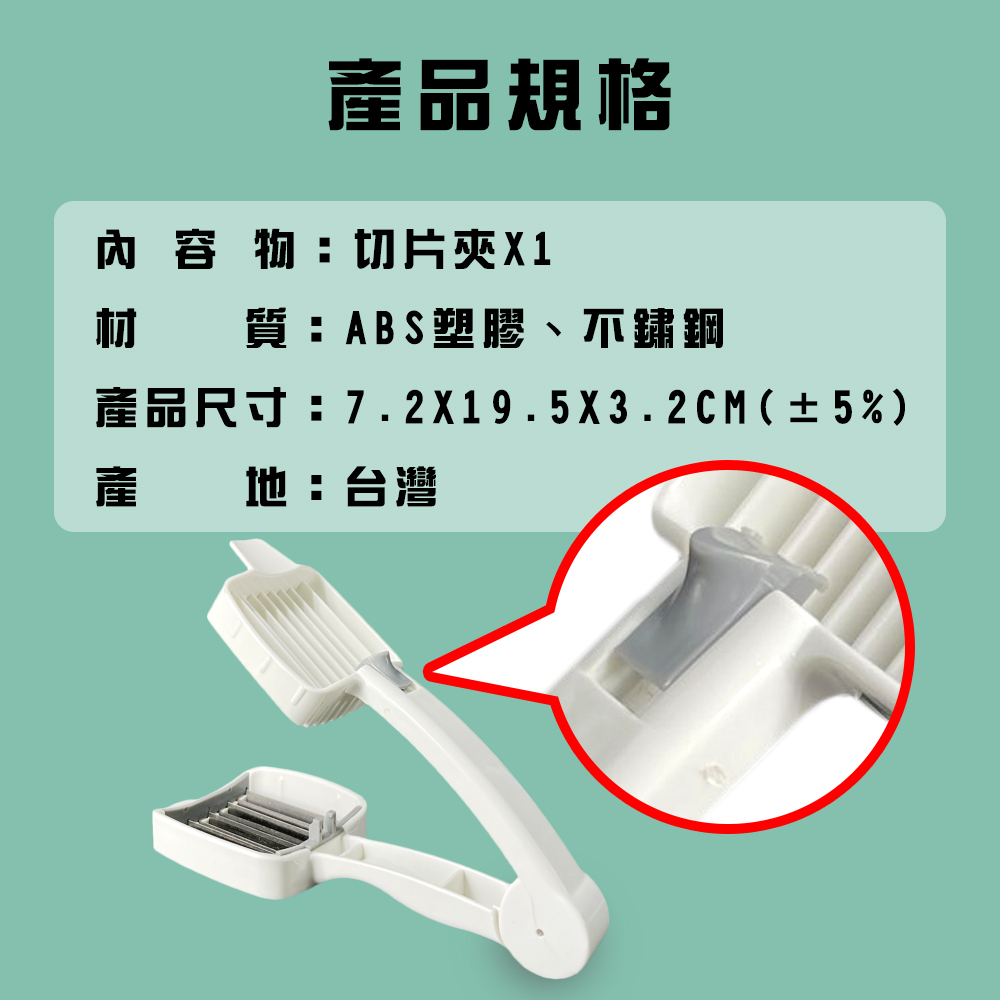 金德恩 GS MALL 台灣製造 蔬果切片器 切片器 分割器 蔬果切片 蔬果切片 料理切片 洋蔥切片 草莓切片, , large