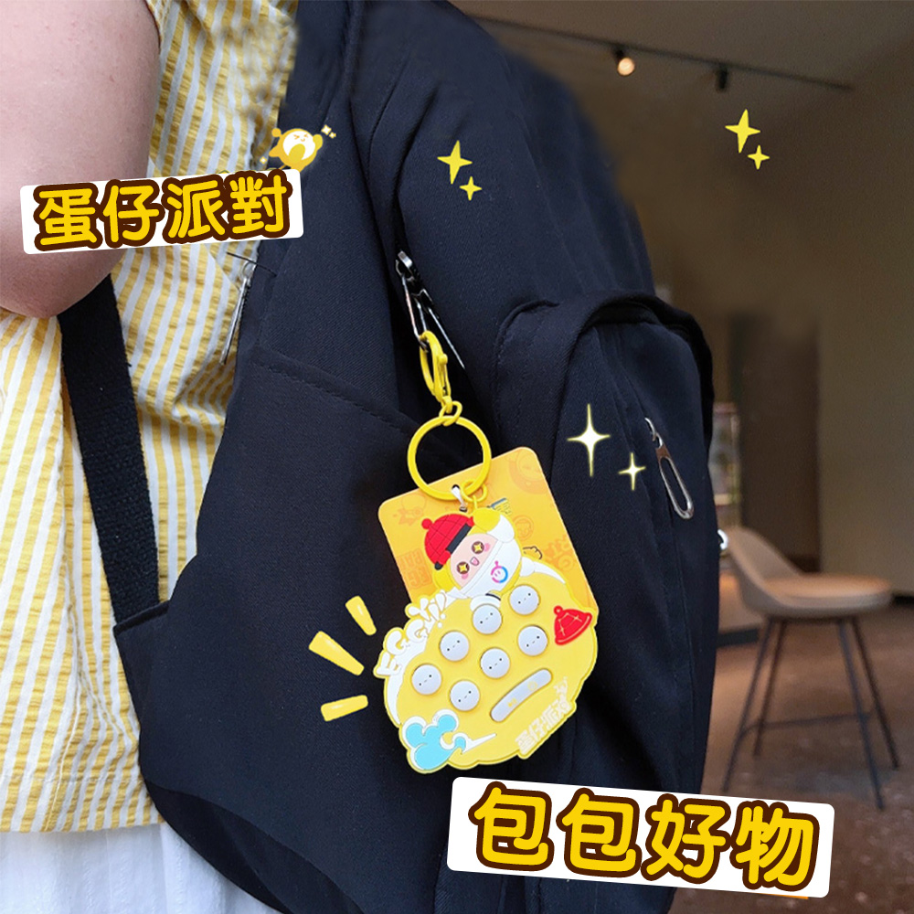 【啾愛你】新款正版授權蛋仔派對打地鼠鑰匙扣-黑色, , large