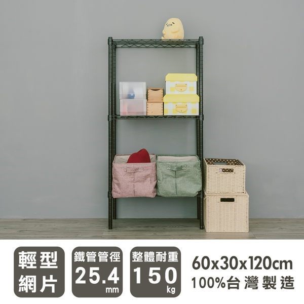 【Y HOUSE】60x30x120cm Lightweight Three-layer Iron Rack Iron Rack Shelf-Electroplating, , large