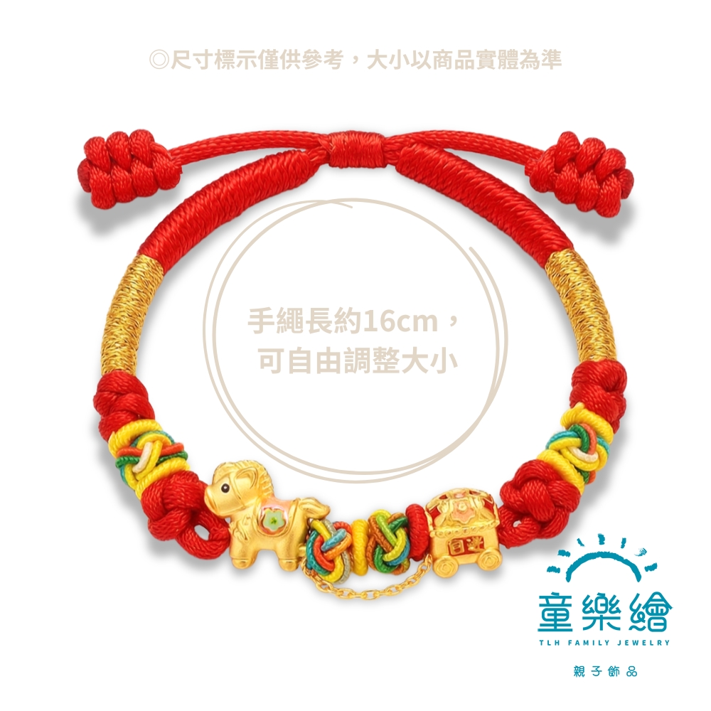【童樂繪金飾】馬上富貴 兒童紅繩手鍊 約重0.51錢&plusmn;0.03 附贈馬年平安符 (彌月金飾 彌月禮), , large