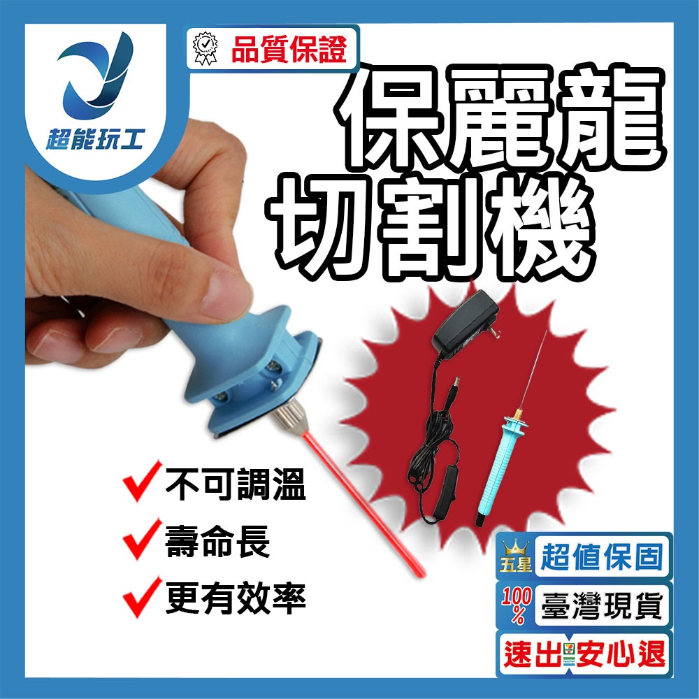 110V polystyrene cutting machine with 5cm pen needle + non-adjustable temperature transformer, , large