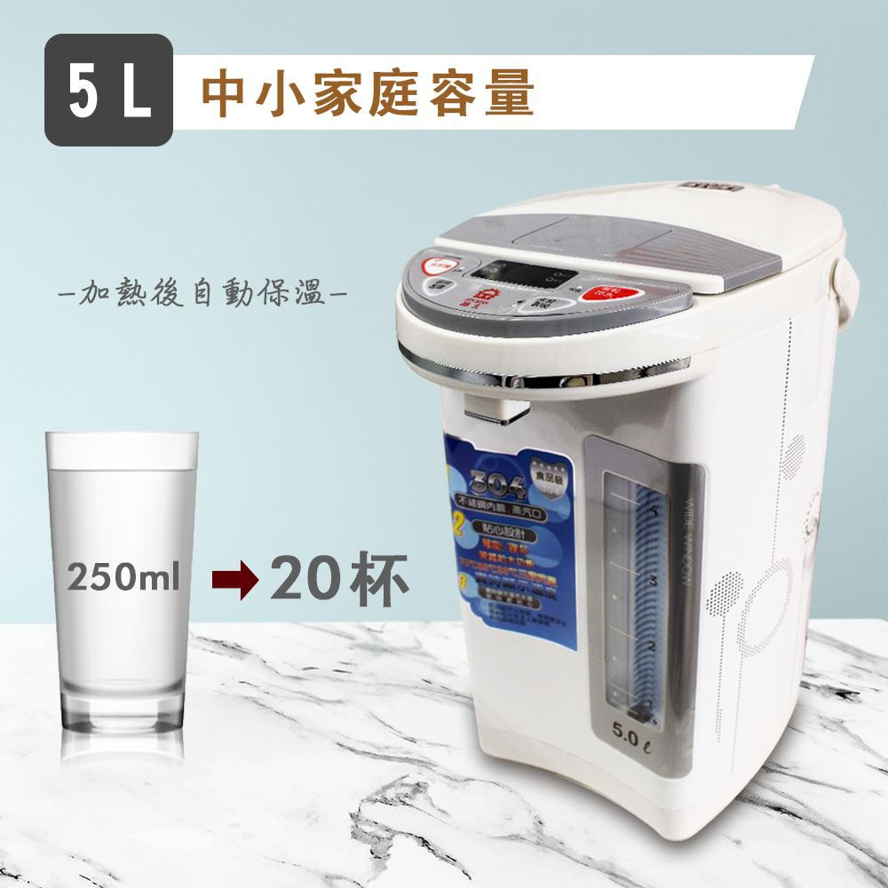 JINKON 晶工牌 5.0L電動熱水瓶 JK-8655, , large
