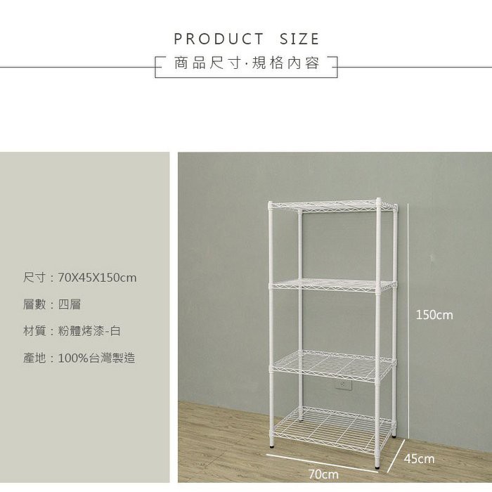 【Y HOUSE】70x45x150cm Lightweight Four-layer Iron Rack Iron Rack Shelf-Painted White, , large