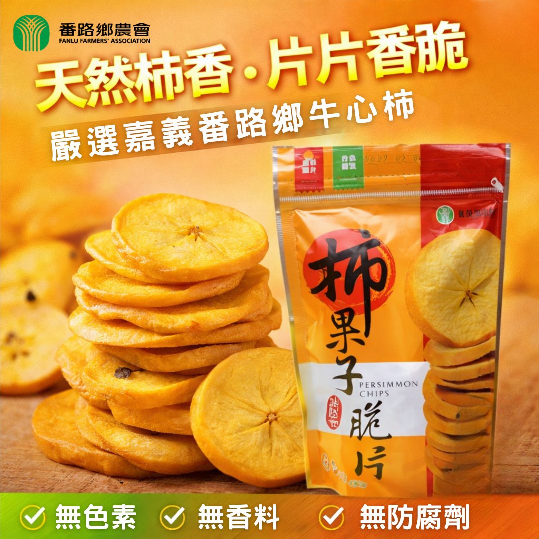 Persimmon Chips 110g Original, , large