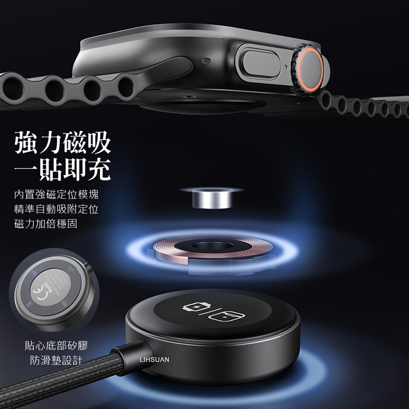 AIDOGA艾迪伽LQ MAG4181星航S系列Type-C to Apple Watch 全系列 Ultra /AirPods 4/Pro 2 磁吸充電連接線5W 1M, , large