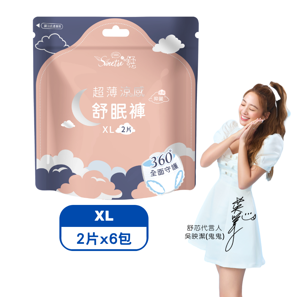 【舒芯】超薄抑菌涼感舒眠褲(XL/2片*6包), , large