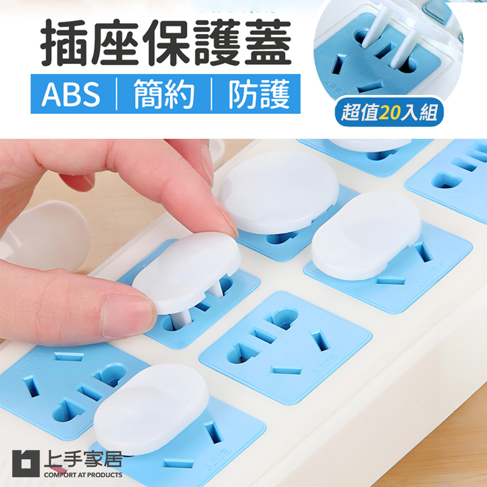 outlet-safety-plugs-white, , large