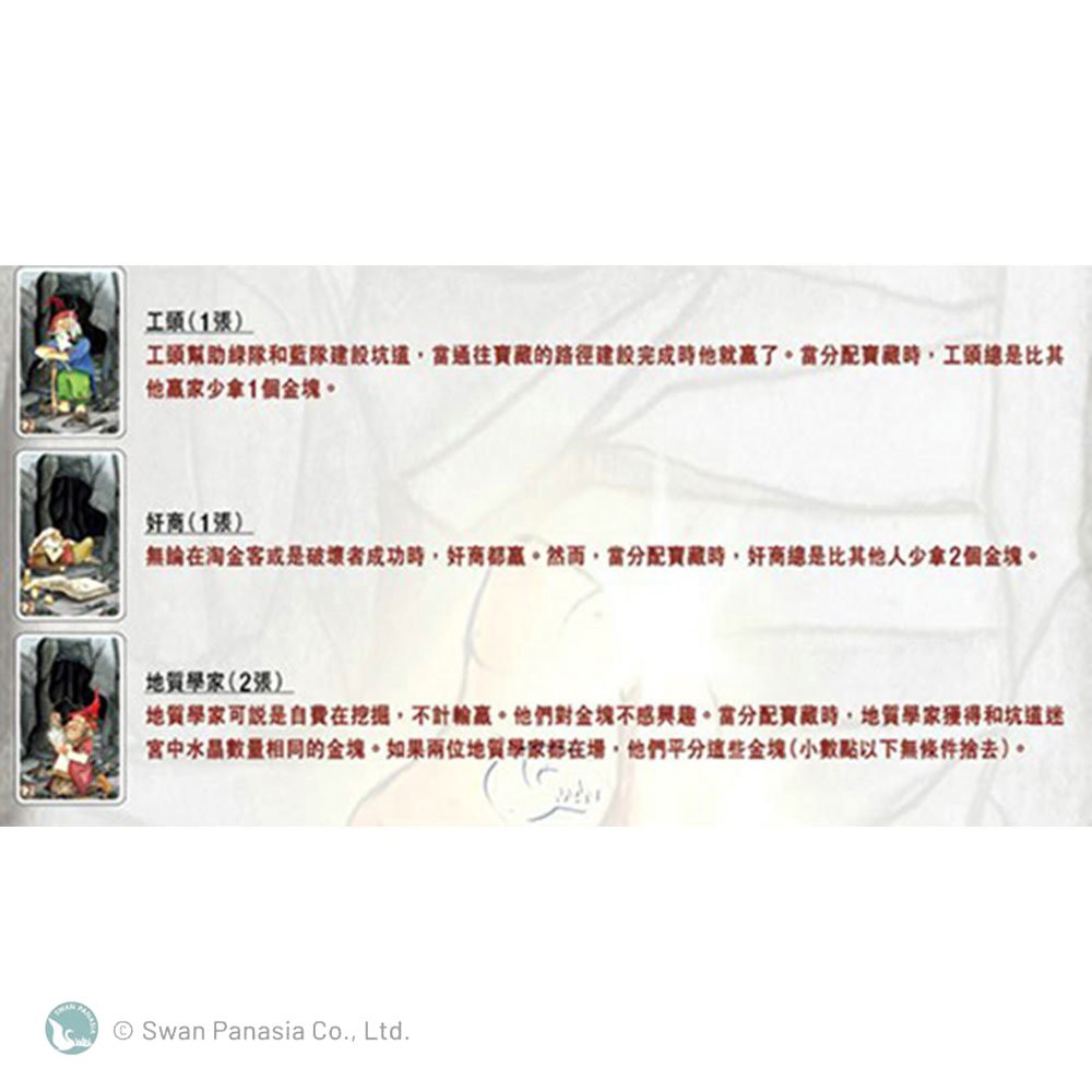 【新天鵝堡桌遊】矮人礦坑, , large