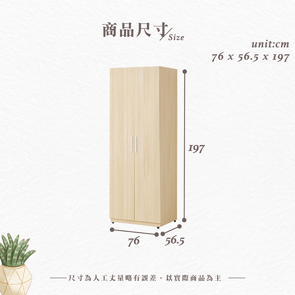 【Hampton 漢汀堡】丹洛雙桿2.5尺衣櫥, , large