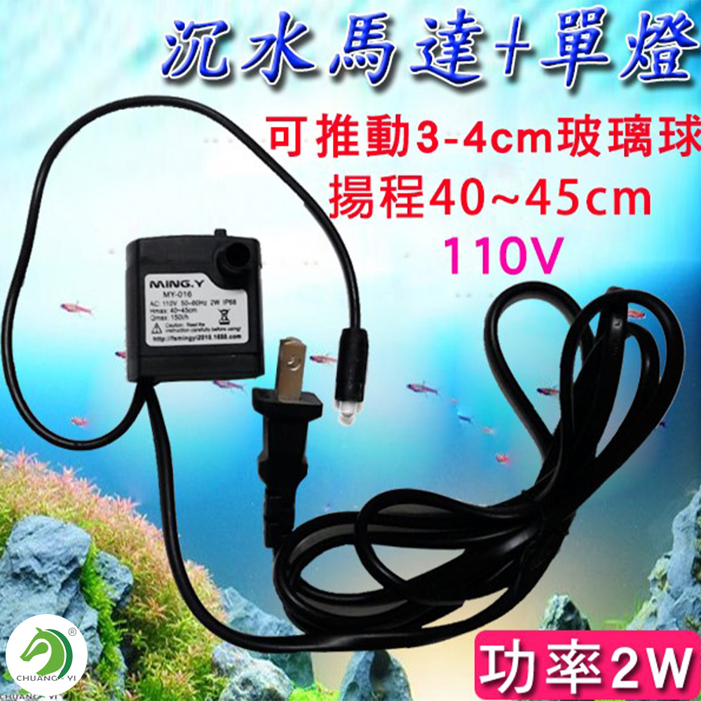 【Chuang Yi】Submersible motor, , large