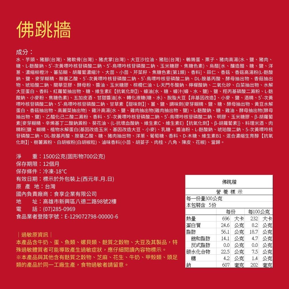 【紅豆食府】寵愛媽咪 團圓大菜組｜極品佛跳牆+甜點心太軟, , large
