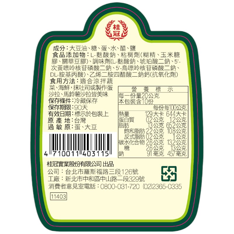 Salad Dressing, , large