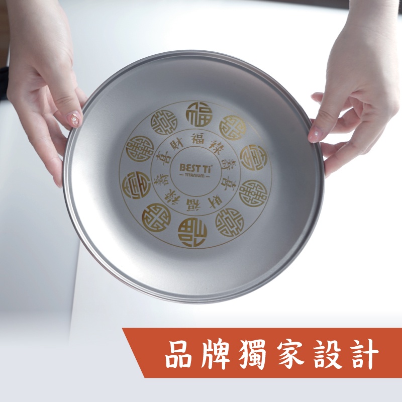 【純鈦福氣盤】純鈦盤 鈦盤子 盤子 純鈦餐具 露營 輕量化 可堆疊, , large