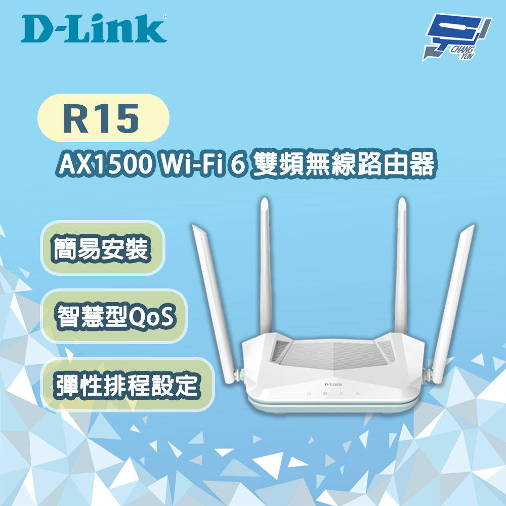 昌運監視器 D-LINK 友訊 R15 AX1500 Wi-Fi 6 雙頻無線路由器, , large