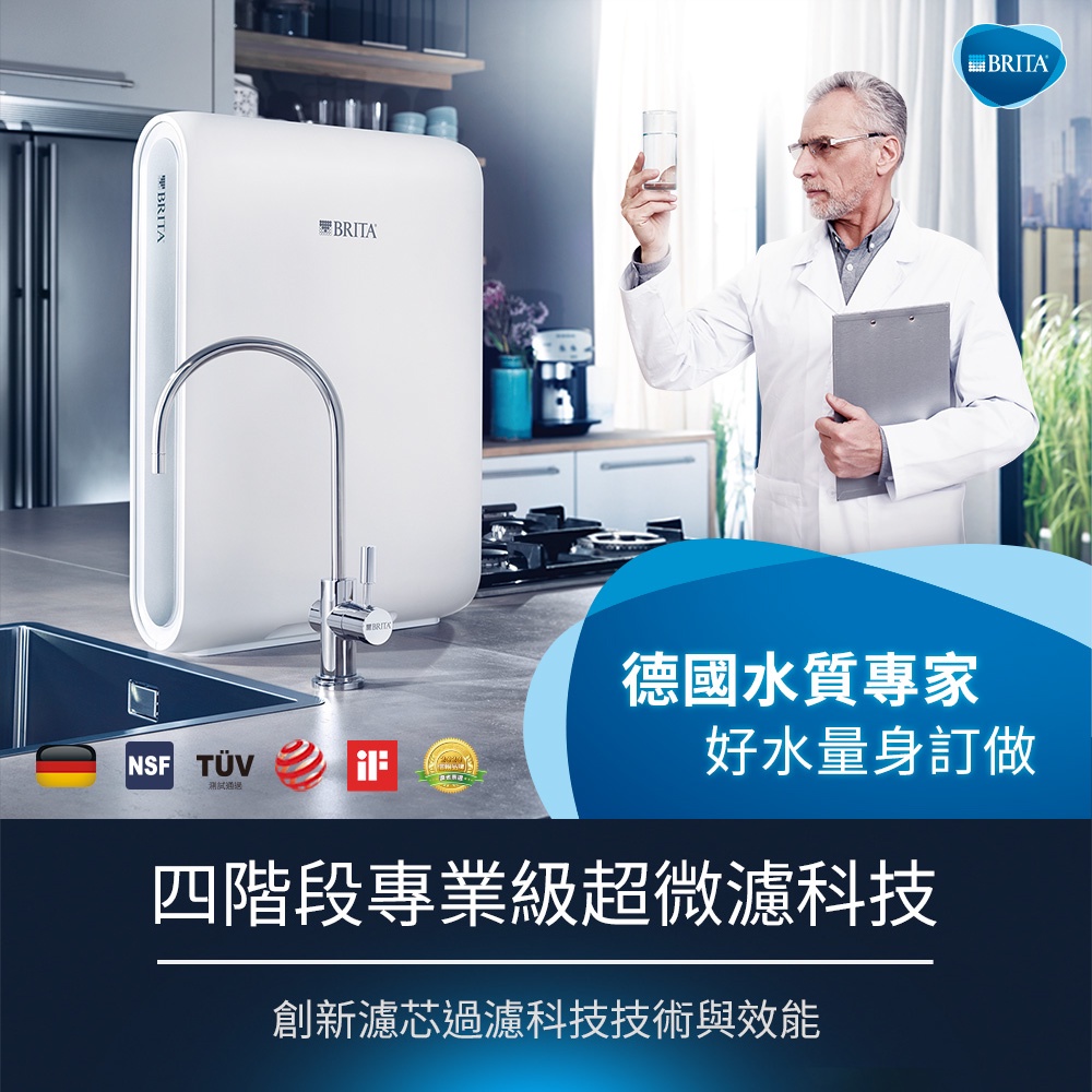 【麗水生活】BRITA mypure Pro X9 四階段超微濾專業級淨水系統 搭配原廠專屬淨水龍頭, , large