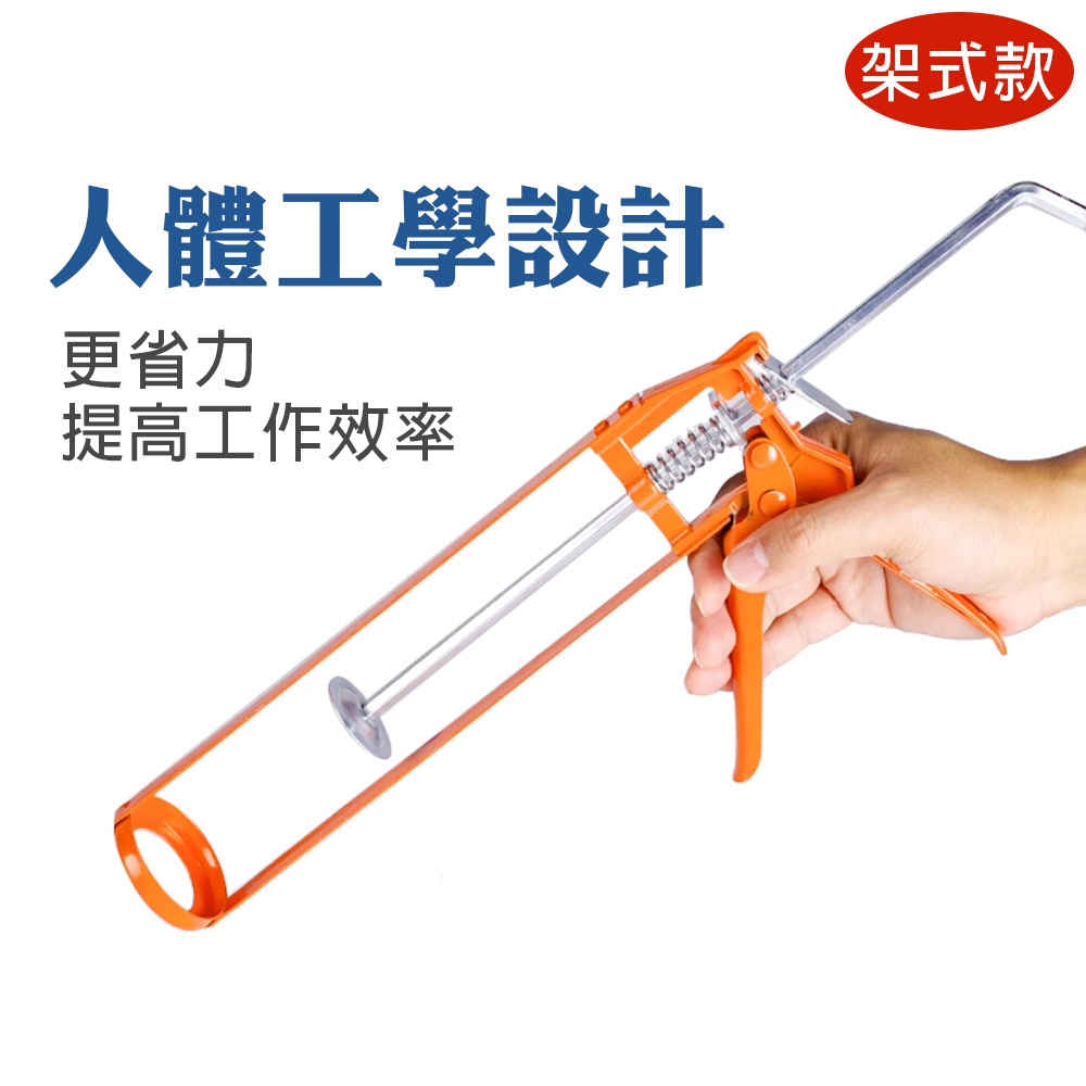 台灣現貨！矽利康槍 半圓 架式 金屬槍 植筋膠槍 直筋膠槍 矽膠槍 矽利康工具 矽力康 矽立康 不滴膠 壓膠槍 防滴漏, , large