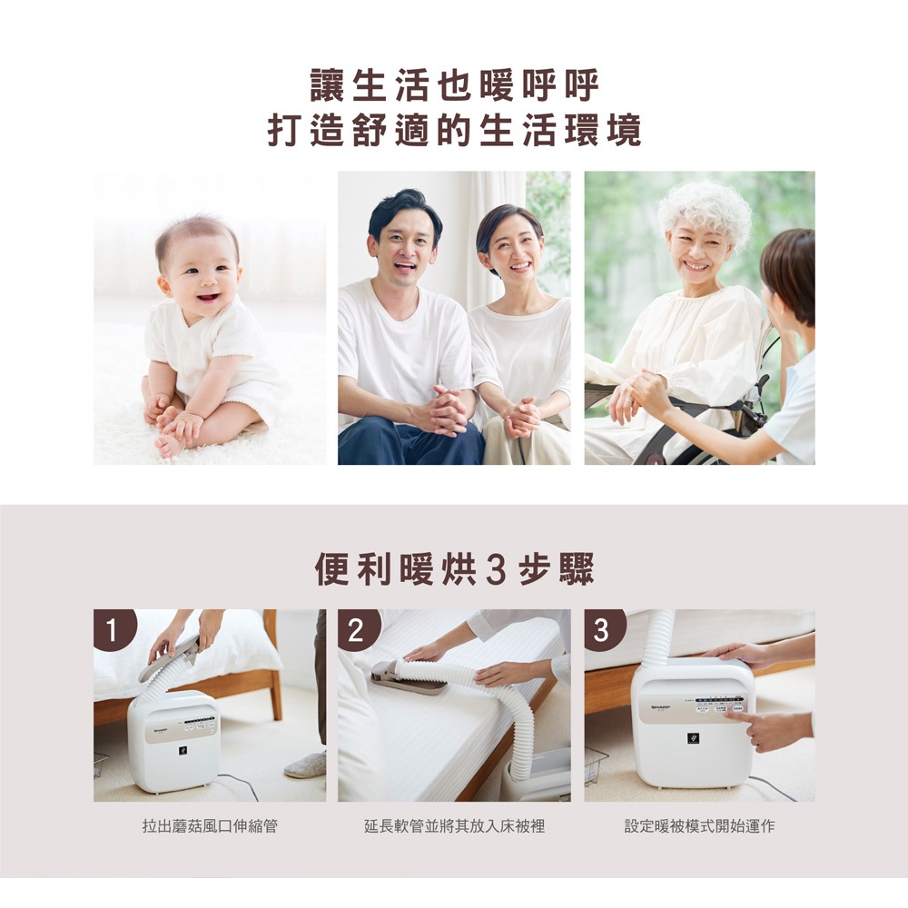 SHARP夏普 除菌脫臭多功能暖烘機(暖風/烘被/烘衣/除蟎)UD-HB1T-W, , large
