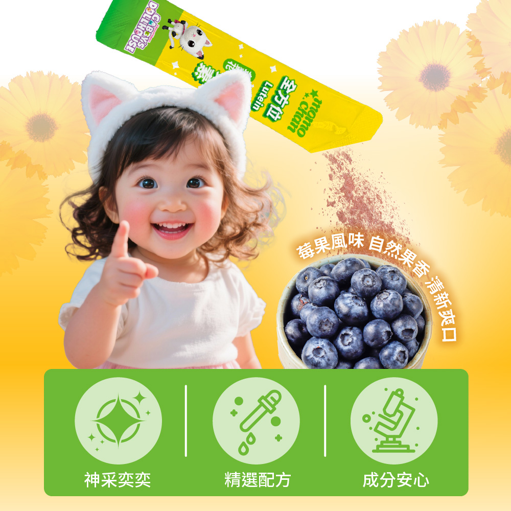 [群星生醫]momochan 全方位金盞花葉黃素, , large