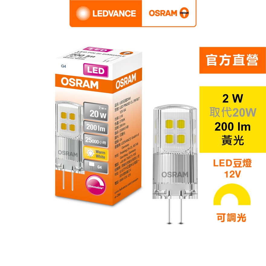 LED PIN20D CL 2W/827 12V G4 10X1 OSRAM, , large