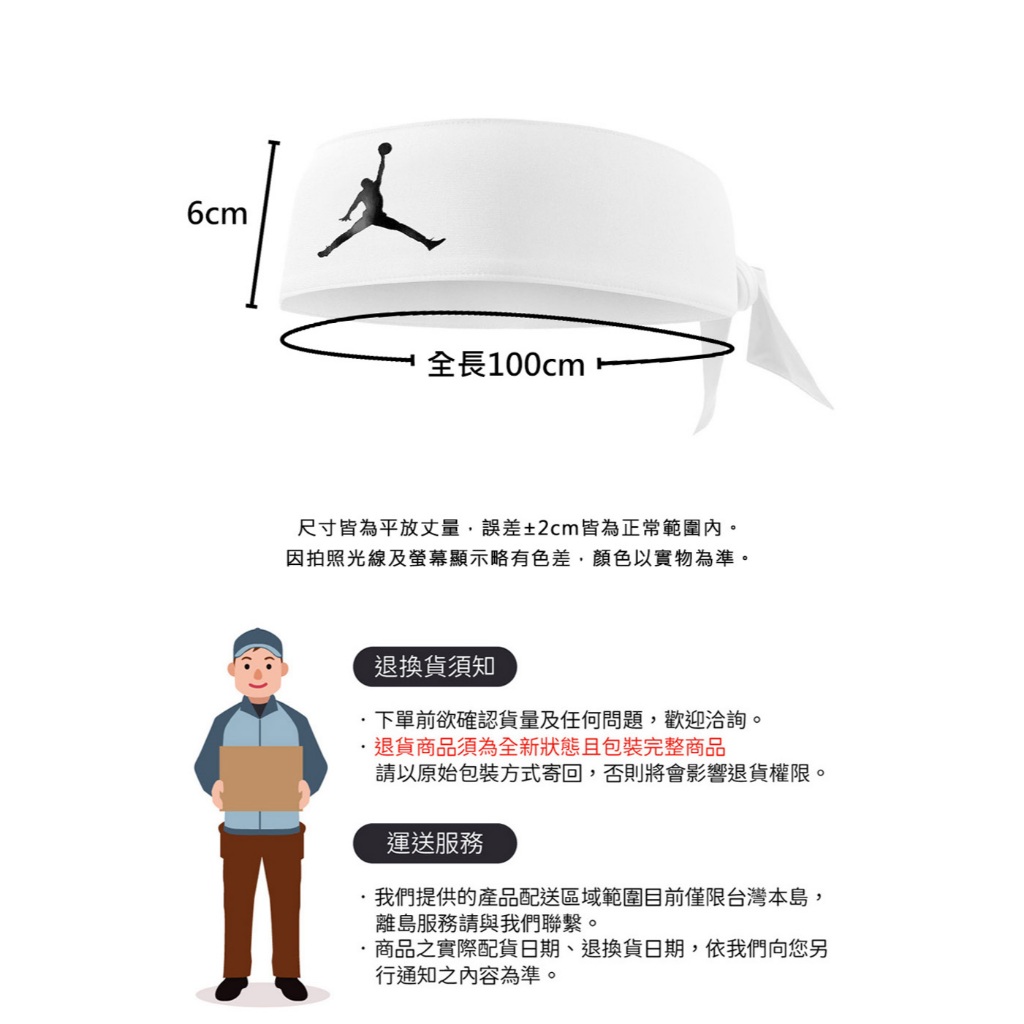 NIKE JORDAN DRI-FIT 單色綁帶式頭帶 運動頭帶 止汗髮帶 健身 跑步 運動 吸汗 乾爽 彈性 黑 白, 白, large