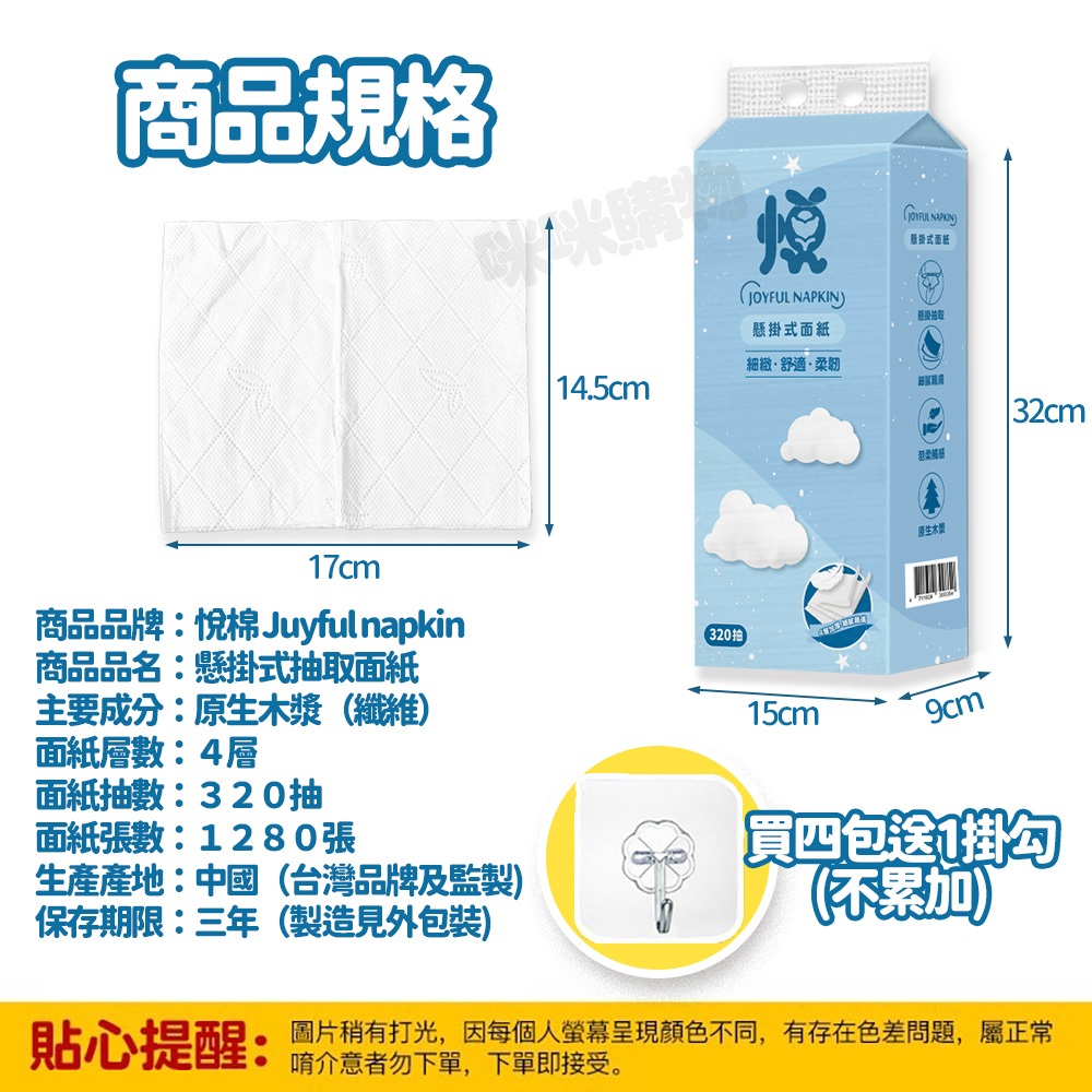 Mimi Shopping tissue paper, , large