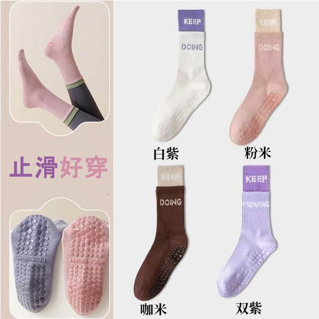 【可穿鞋地板襪｜全腳掌防滑】高彈力運動瑜伽止滑襪 瑜珈襪 瑜伽襪 襪子女 襪子 短襪, , large