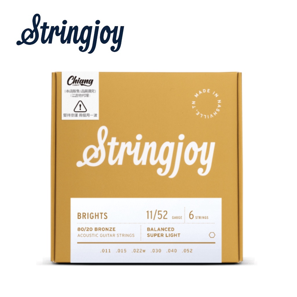 Stringjoy BB1152 黃銅 木吉他套弦【敦煌樂器】, , large