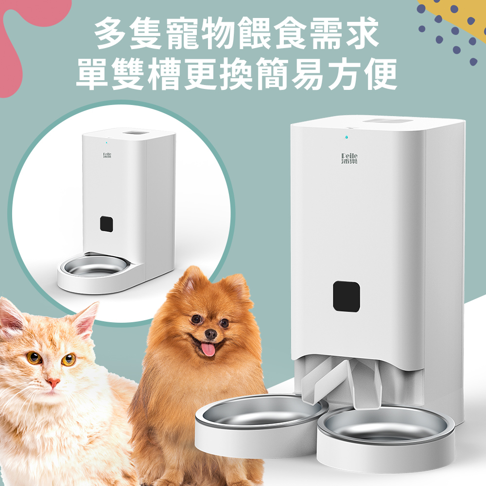 【Peile沛樂】7L單雙槽不繡鋼餐盤 寵物智能餵食器(寵物自動餵食機), , large