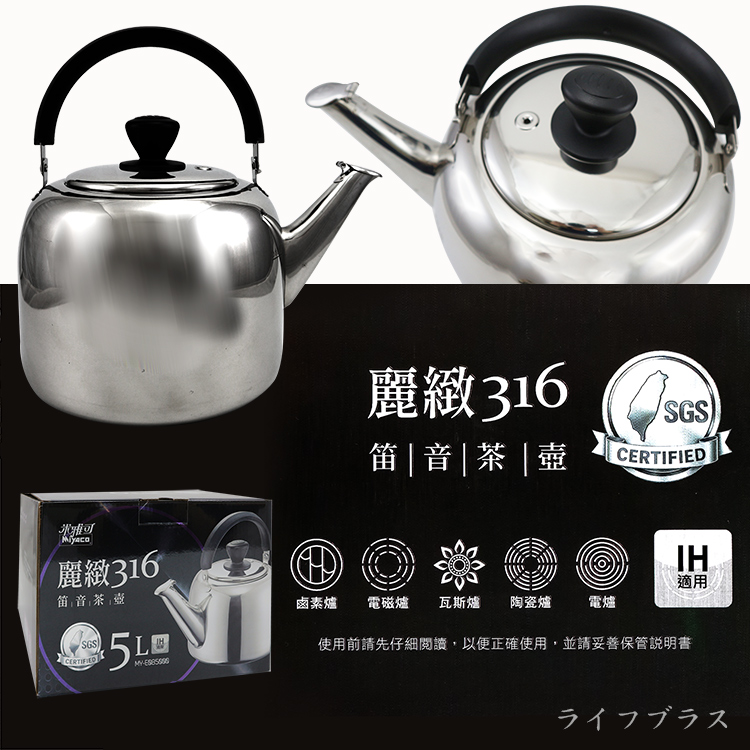 米雅可麗緻316不鏽鋼笛音茶壺-7L, , large