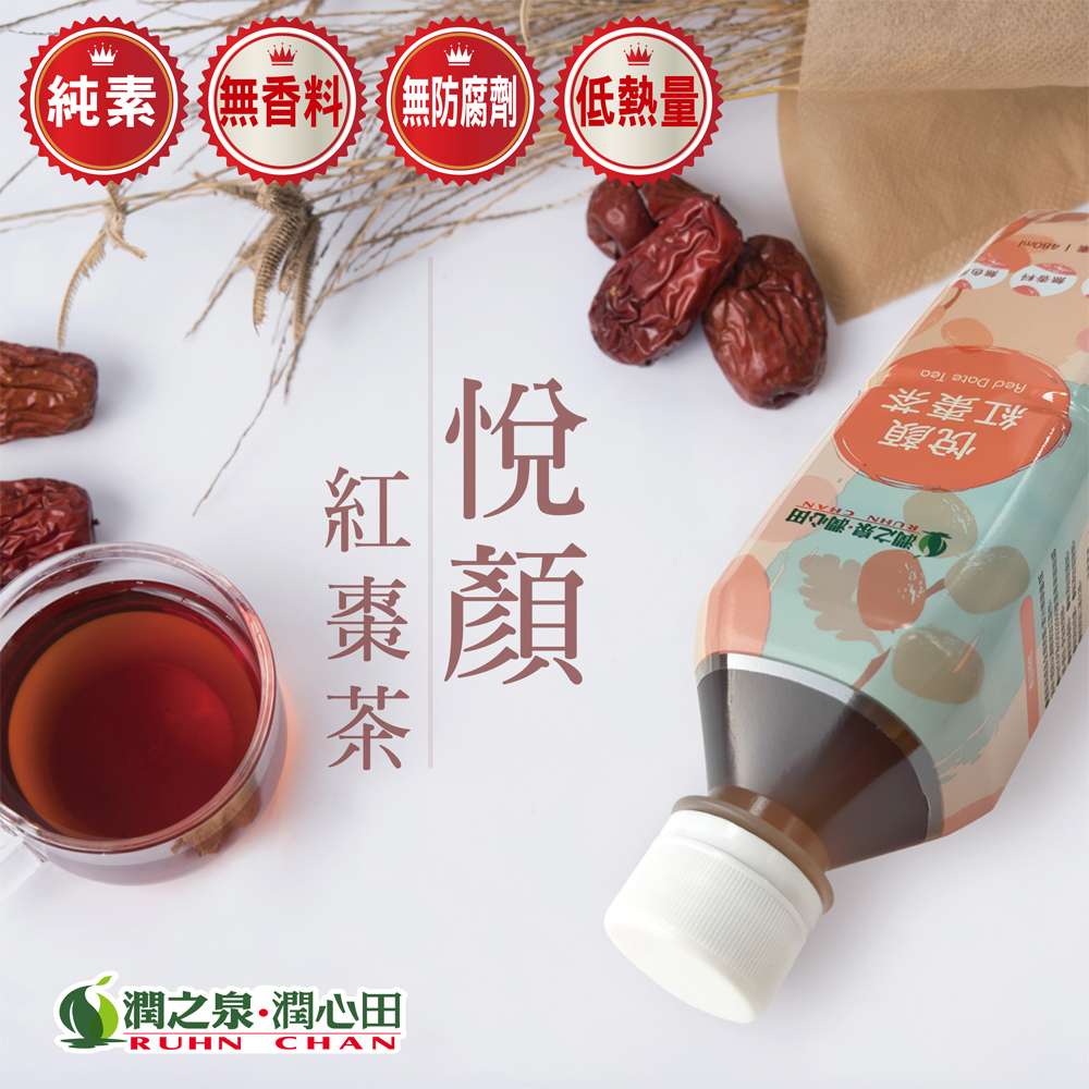 Radiant Red Date Tea, , large