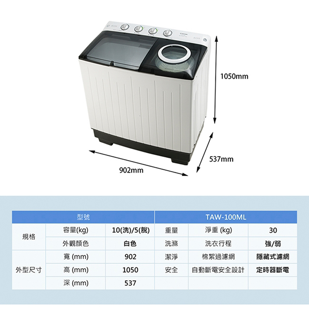 TATUNG 10KG Twin-Tub Washing Machine TAW-100ML, , large