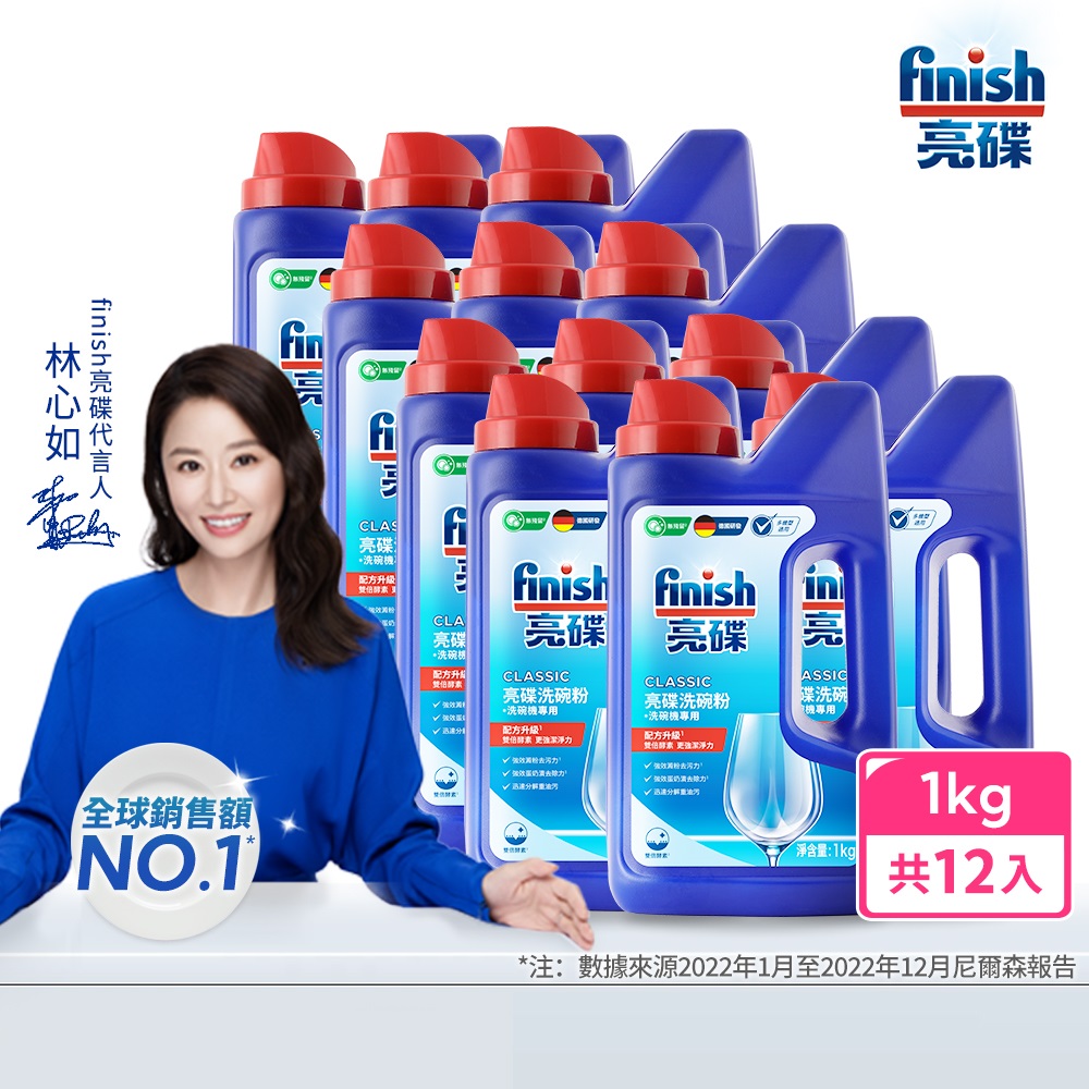 [finish 亮碟] 洗碗機專用強力洗滌粉劑洗碗粉1kg(入門必備/雙倍酵素洗碗粉/強效去油去漬/全機型適用)12入組, , large