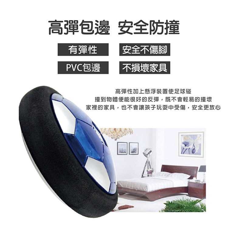 【啾愛你】星光投影漂浮足球, , large