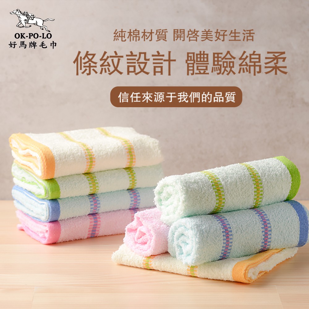 [OKPOLO] Classic Striped Cotton Towel (12-Pack), , large