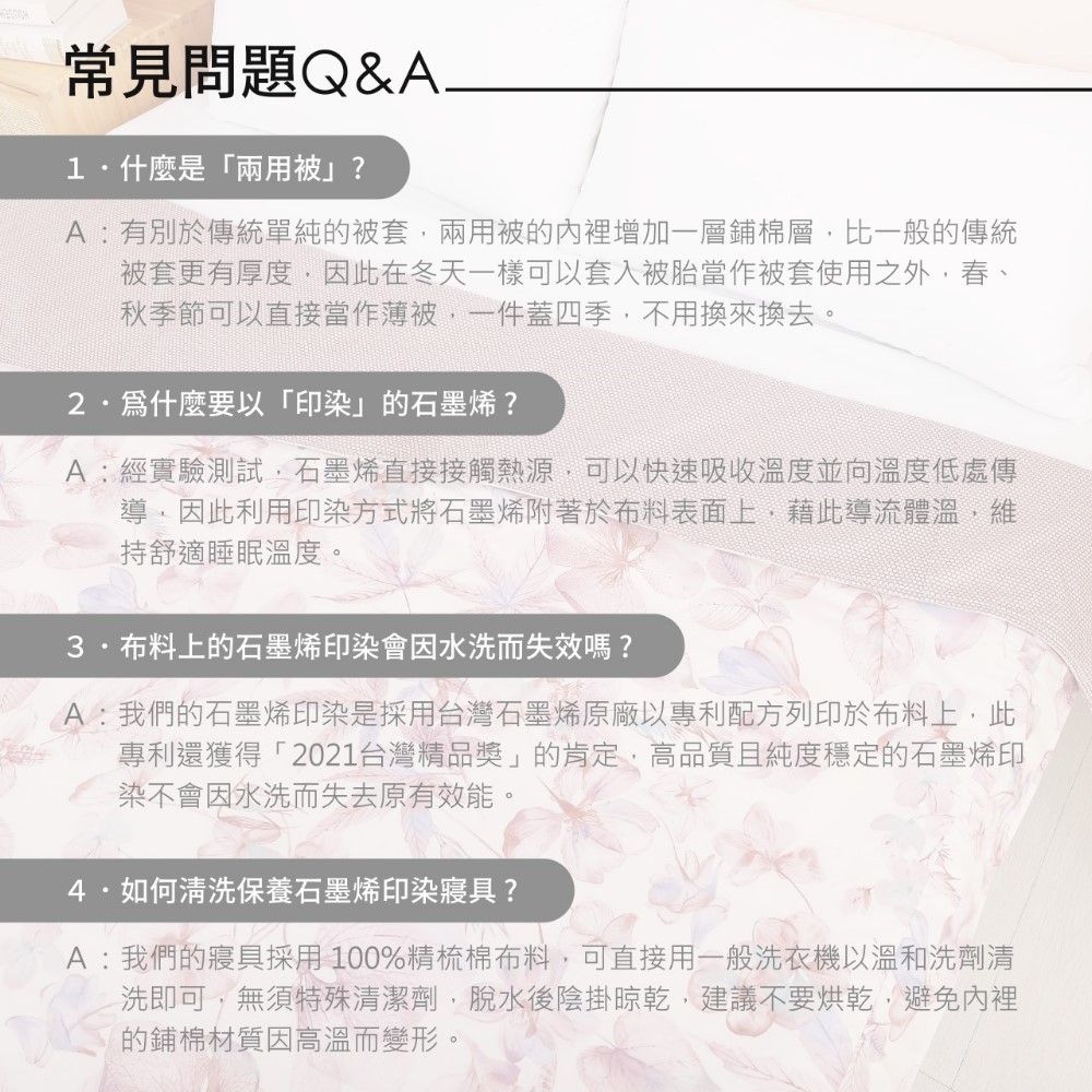 [GraphenePower] 石墨烯恆溫循環兩用被 - 雙人(粉紅), , large