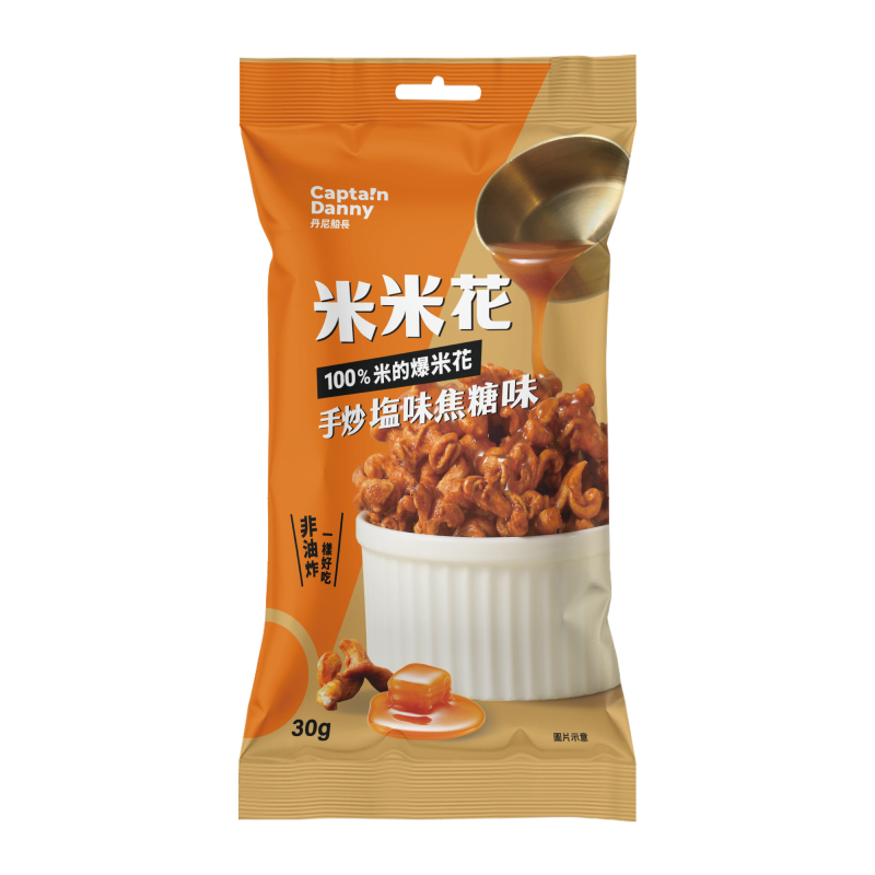 RICE POPCORN-FRIED SALTED CARAMEL, , large