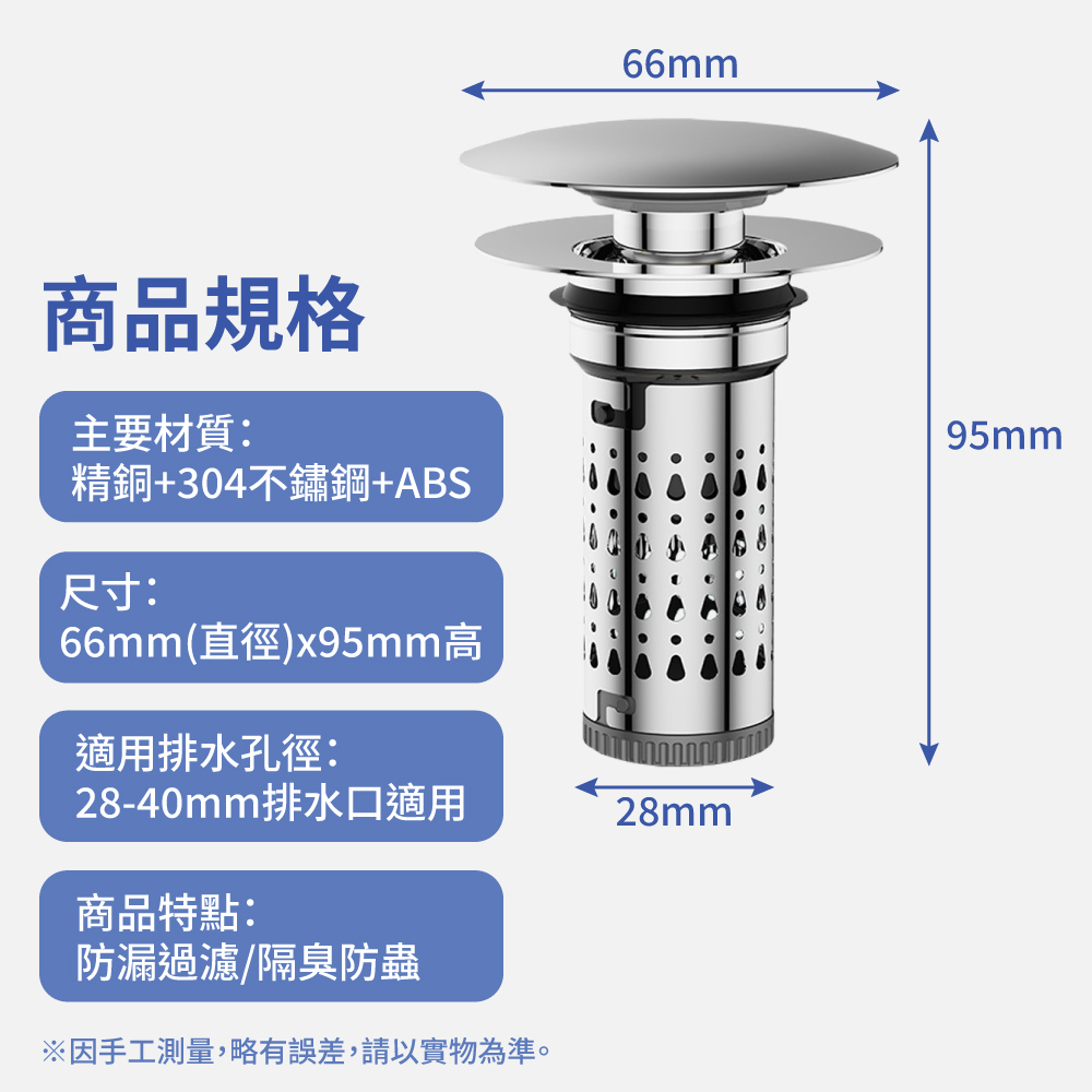 【APEX】精銅雙層過濾按壓式臉盆下水塞, , large