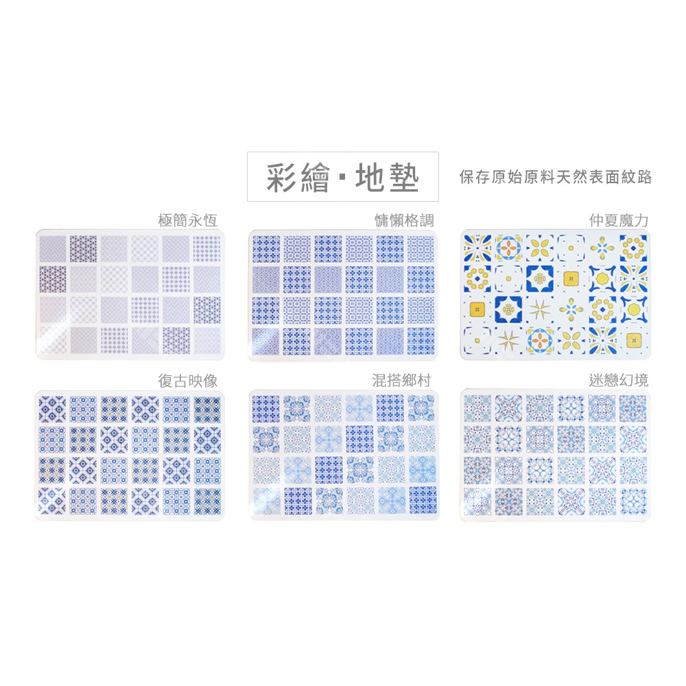 【MBM】復古映像L號-水洗式花磚珪藻土地墊 建材做的地墊, , large