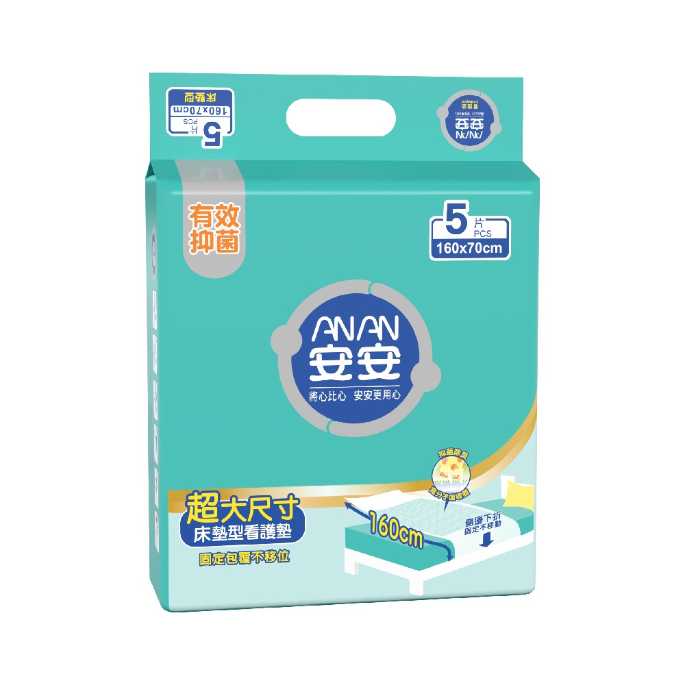 [ANAN]underpad, , large