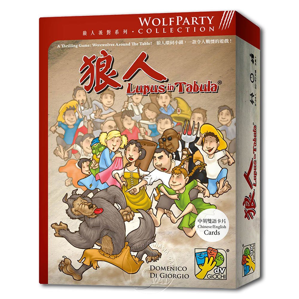 【新天鵝堡桌遊】狼人