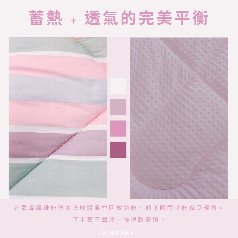【帕瑪PAMA】100%精梳細綿荳仔絨暖被/單人5X6.5/A-19, , large