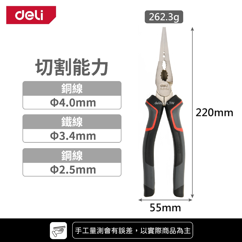 【deli tools】6" Long Nose Pliers PRO Series, , large
