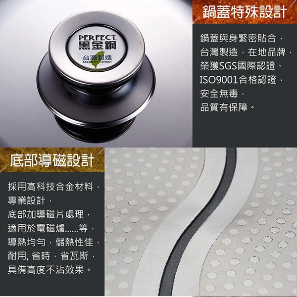 PERFECT 理想牌 日式黑金鋼鴛鴦鍋不沾湯鍋附蓋IH 33cm-Leidea樂德兒, , large